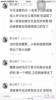 济南大学爆料视频播放,揭秘校园内幕瞬间  第2张