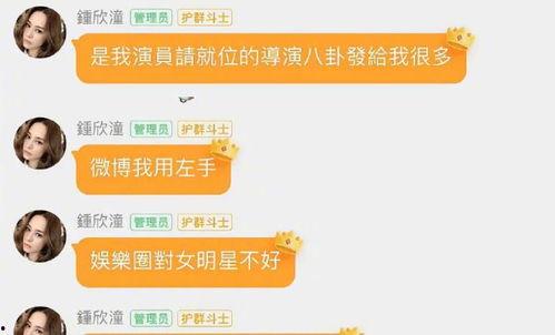 娱乐圈吃瓜公众号sb,sb公众号揭秘明星幕后故事  第3张